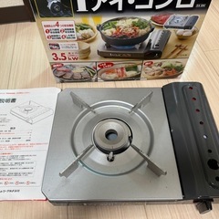 カセットコンロ　数回使用