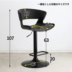 カウンターチェア/バーチェア　¥2,000→¥1,200セール中の画像