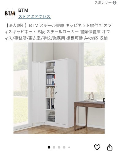 未使用級⭐︎スチール書庫