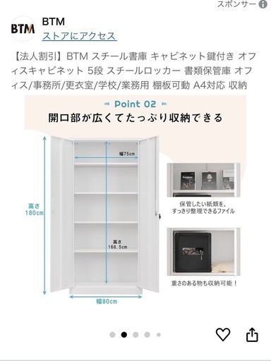 未使用級⭐︎スチール書庫