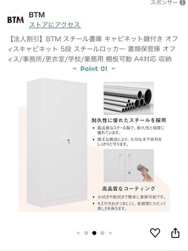 未使用級⭐︎スチール書庫