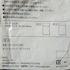 GIANTS チケットホルダーの画像