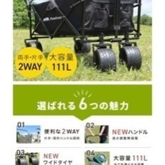 アウトドアワゴン　キャリーワゴン　111Lの画像