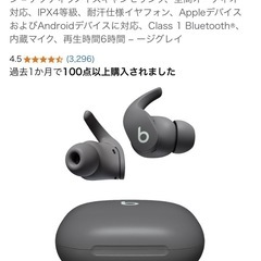 Beats Fit Pro ノイキャンイヤホン