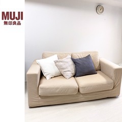 無印良品　布製ソファー