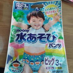 ムーニー水遊びパンツビッグ1枚のみ