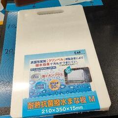 0505-116 まな板