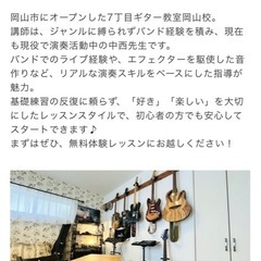 ☆初心者さん向けのアコースティック、エレキギター教室です☆演奏動画あり♪の画像