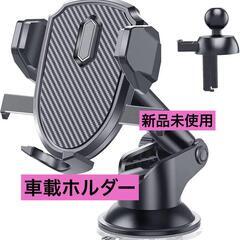 ❤️取付け簡単❤️車載ホルダー 伸縮アーム 吸盤 吹き出し口 兼用 車の画像