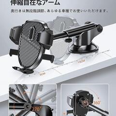❤️取付け簡単❤️車載ホルダー 伸縮アーム 吸盤 吹き出し口 兼用 車の画像