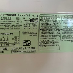 【受渡者決定】日立ノンフロン冷凍冷蔵庫(現物渡し)の画像