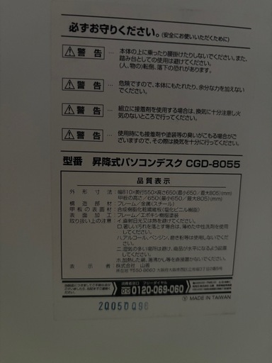 ★値下げしました‼️昇降デスク　テーブル　山善製　パソコン、ゲーミング　　ホワイト　