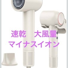 新品未使用　ヘアドライヤー1300W速乾大風量 4段階温度調節&...
