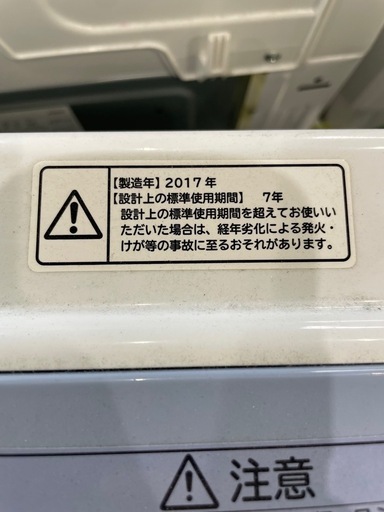 日立 7kg 洗濯機 2017年製