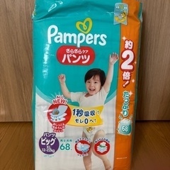 おむつ　ビッグ　パンパース