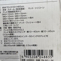 山崎実業テレビ上&裏ラック　黒の画像