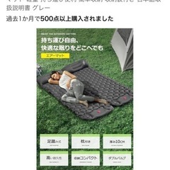 【2個セット】エアーマット厚み10cm　の画像