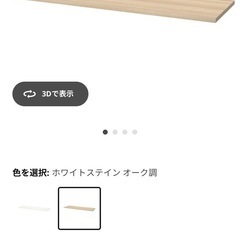 【受付終了】　IKEA テーブル の画像