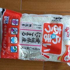 無洗米愛媛県産にこまる　２ｋｇ