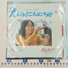 0505-153 レコード