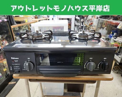 LPガス ガステーブル 2018年製 幅56cm IC-N36B-R パロマ 右強火 水無片面焼き ガスコンロ 札幌市 平岸店