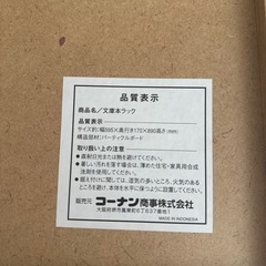 文庫本ラック
