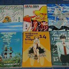 荒川アンダーザブリッジ全巻15冊セットの画像