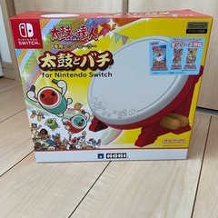 美品、Switch太鼓の達人コントローラー