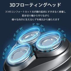 【新品・未使用】メンズシェーバー 電気シェーバー シェーバー 3枚刃 髭剃り ひげ剃り 回転式 充電式 丸洗い可能 USB充電式 LED電池残量表示 ひげそりの画像