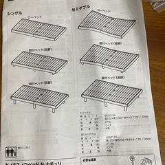 【中古】ニトリ　すのこベッドフレーム(シングルベッド)　の画像