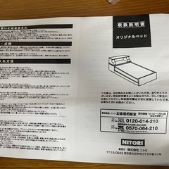 【中古】ニトリ　すのこベッドフレーム(シングルベッド)　の画像