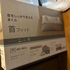 枕
