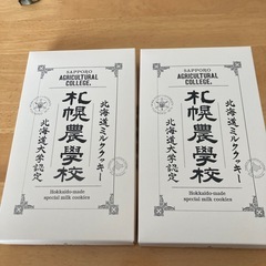 札幌農学校　　北海道ミルククッキー　12枚×2箱セット