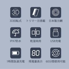 【新品・未使用】メンズシェーバー 電気シェーバー シェーバー 3枚刃 髭剃り ひげ剃り 回転式 充電式 丸洗い可能 USB充電式 LED電池残量表示 ひげそりの画像