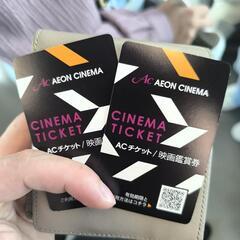 イオンシネマチケット×2