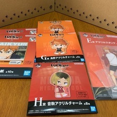 ハイキュー一番くじまとめて