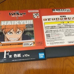 ハイキュー一番くじまとめての画像