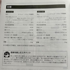 【美品②】縦YAMAHA ヤマハスピーカー NS-M125 定価6,500円の画像