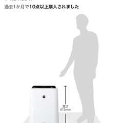 SHARPプラズマクラスター2017年式の画像