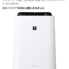 SHARPプラズマクラスター2017年式の画像