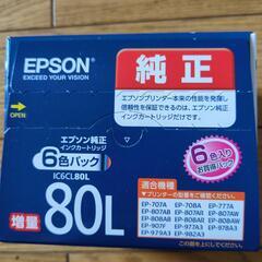 エプソンとうもろこしの画像