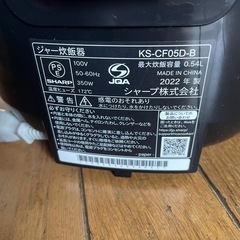 炊飯器/シャ-プの画像