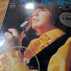 （中古EPレコード）ミドリ色の屋根−ルネ（8）