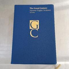 0505-198 和英辞書
