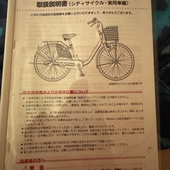 自転車