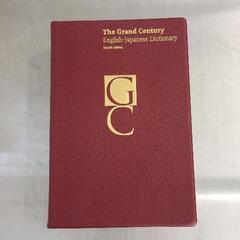 0505-200 英和辞典