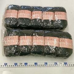 0505-164 毛糸セット