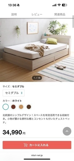 セミダブルベッドフレーム＋マットレス