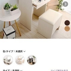 ドレッサー　コンセント付き
