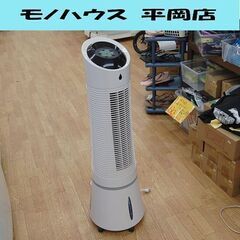 株式会社REAL LIFE JAPAN タワー型冷風扇 RL-1002R 2014年製 ホワイト 動作確認済み  札幌市 清田区 平岡